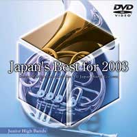 DVD】Japan's Best for 2003(中学校編)｜ブレーン・オンライン・ショップ