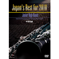 DVD Japan’s Best for 2010 中学校編