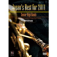 DVD Japan’s Best for 2011 高校編