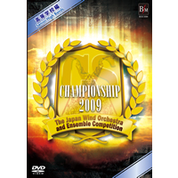 DVD 第15回 日本管楽合奏コンテスト・ベスト盤 Championship 2009 高等学校編