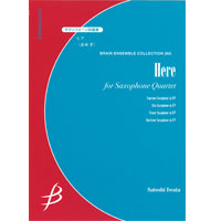 Here（ヒア）／岩田 学《サクソフォーン4重奏：アンサンブル楽譜》ブレーン・ミュージック｜Here / Satoshi Iwata