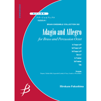 アダージョとアレグロ／福島弘和《管打8重奏：アンサンブル楽譜》ブレーン・ミュージック｜Adagio and Allegro / Hirokazu  Fukushima