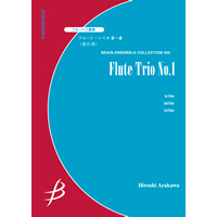 フルート3重奏:フルート・トリオ第一番／荒川 洋 アンサンブル楽譜なら ...