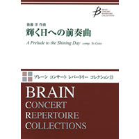 ブレーン・オンライン・ショップ ｜【CD-R】1団体演奏収録／第32回全日本吹奏楽コンクール全国大会: 商品一覧吹奏楽・アンサンブル・合唱の通販サイト