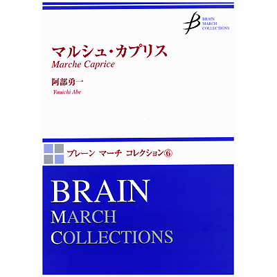 パッサカリアとフーガ ハ短調／J.S.バッハ（森田一浩）《吹奏楽