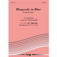 金管8重奏 ラプソディ イン ブルー G ガーシュウィン 伊藤康英 アンサンブル楽譜ならブレーン オンライン ショップ