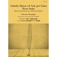 リュートのための古風な舞曲とアリア 第3組組曲（スコアのみ）／O