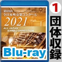 ブレーン・オンライン・ショップ ｜【Blu-ray-R】 1団体収録／第69回 
