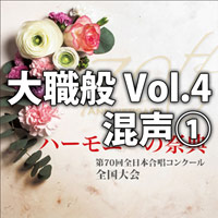 ブレーン・オンライン・ショップ ｜【CD-R】2022 ハーモニーの祭典 ...