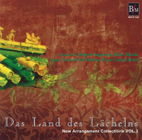 【CD】ﾆｭｰ･ｱﾚﾝｼﾞ･ｺﾚｸｼｮﾝ Vol.3 喜歌劇｢微笑みの国｣ｾﾚｸｼｮﾝ/陸上自衛隊中央音楽隊