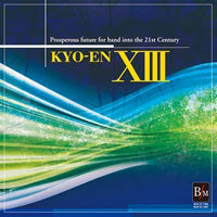 CD】21世紀の吹奏楽「響宴XIII」新作邦人作品集【2枚組】｜ブレーン