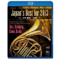 Blu-ray Japan’s Best for 2013 大学/職場・一般編