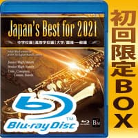 Japan's best for 2015~2021初回限定BOX