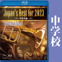 Blu-ray】Japan's Best for 2023 中学校編 第71回全日本吹奏楽 