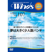 復刻DVD-R:月刊ｳｨﾝｽﾞ】1998年4月号 vol.107:あつまれ!ｳｲﾝｽﾞ仲間ｽﾍﾟｼｬﾙ