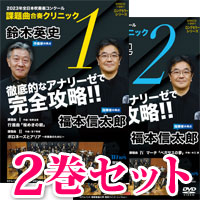 2023年度全日本吹奏楽コンクール課題曲 合奏クリニック