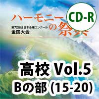 CD-R】1団体演奏収録／大学・職場・一般／第53回全日本合唱コンクール