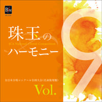 CD】新実徳英《つぶてソング第2集》《決意》 松本望《天使のいる