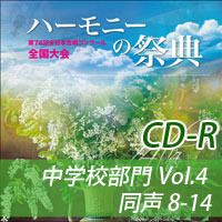 CD-R】1団体演奏収録／第70回全日本合唱コンクール全国大会｜ブレーン