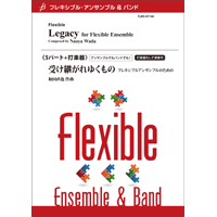 花に寄せるパストラーレ／土田豊貴《5～6パート＋打楽器：フレキシブル