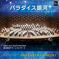 CD】第44回グリーンコンサート 交響詩「ローマの松」／大阪府立淀川 
