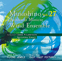 CD 武蔵野音楽大学ウィンドアンサンブル Vol.27