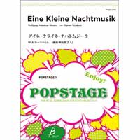 ラプソディー・イン・ブルー（主として16ビート）／G.ガーシュイン