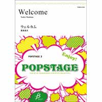 ウエルカム ８ビート 真島俊夫 吹奏楽楽譜ならブレーン オンライン ショップ