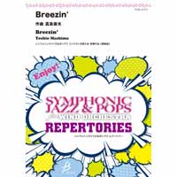 Breezin ジャズ ビート アフロ キューバン 真島俊夫 吹奏楽楽譜ならブレーン オンライン ショップ