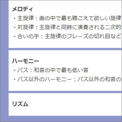 吹奏楽コラム アンサンブルの作り方 広瀬勇人 第3回 楽曲の理解