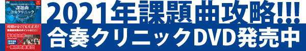 沢地萃 たくちすい 吹奏楽版 天野正道 吹奏楽楽譜ならブレーン オンライン ショップ