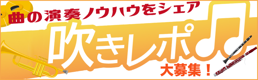 吹奏楽コンクール向け楽譜 ブレーン オンライン ショップ