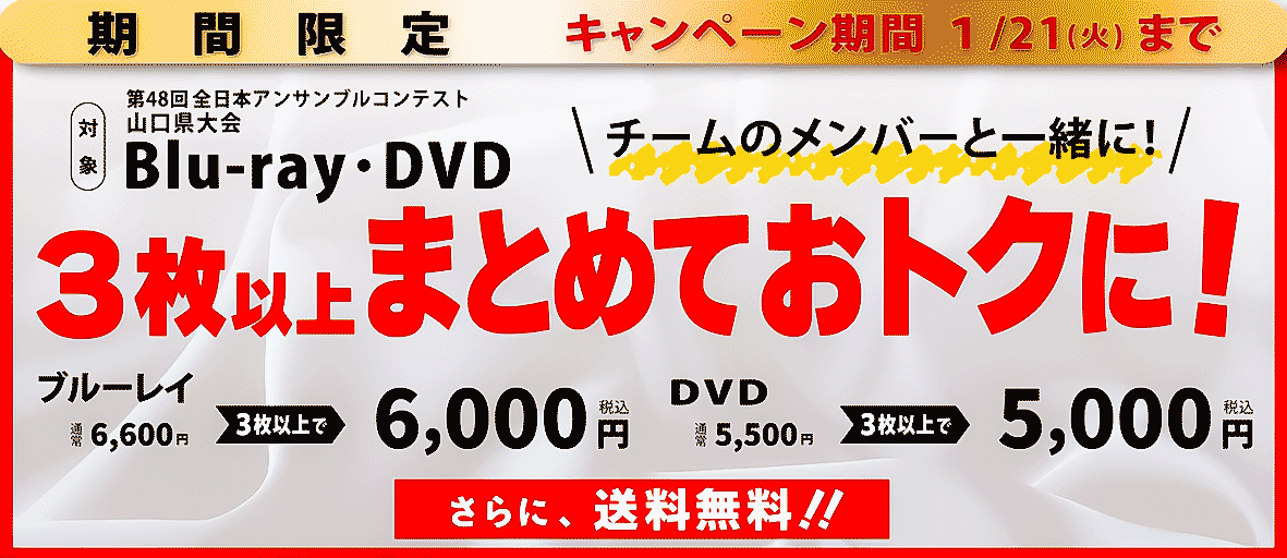 3枚以上まとめておトクに！