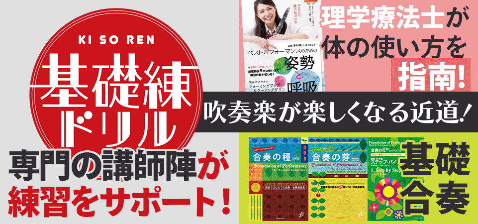 基礎力アップシリーズ!