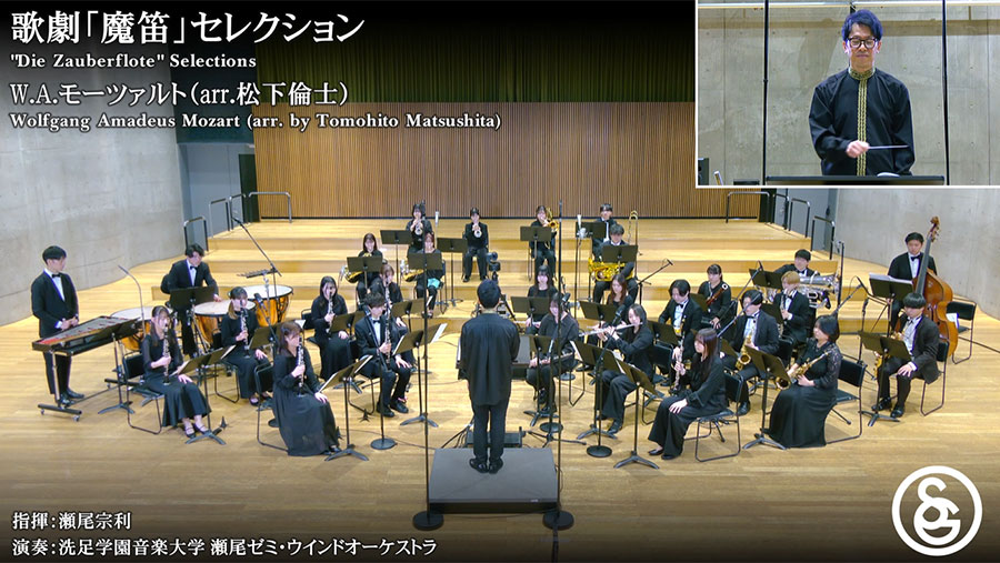 歌劇「魔笛」セレクション演奏画像