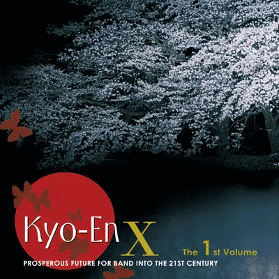 21世紀の吹奏楽「響宴X」Vol.1 新作邦人作品集 がデジタルリリース！