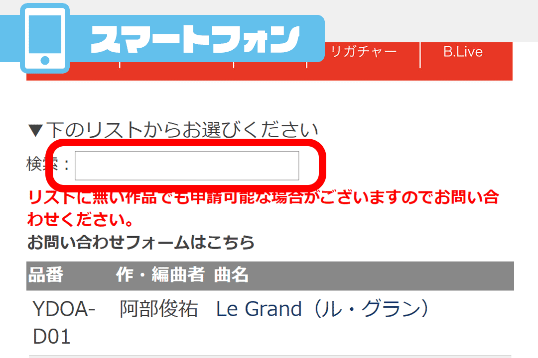 電子オルガン（エレクトーン）の編曲申請がカンタンになりました！｜ブレーン・オンライン・ショップ